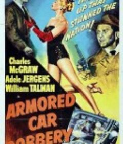 血战街头 Armored Car Robbery            (1950)