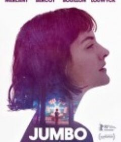 珍布 Jumbo            (2020)