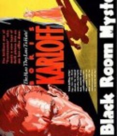 暗室 The Black Room            (1935)