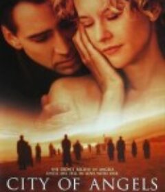 天使之城 City of Angels            (1998)