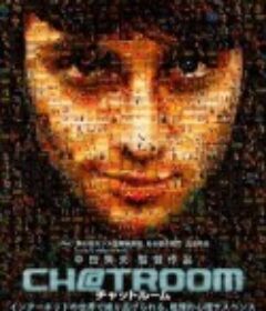 聊天室 Chatroom            (2010)