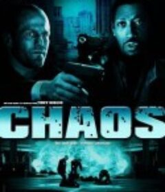 乱战 Chaos            (2005)
