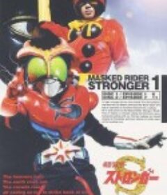 假面骑士Stronger 仮面ライダーストロンガー            (1975)