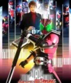 假面骑士Decade 仮面ライダーディケイド            (2009)