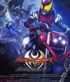 假面骑士月骑 仮面ライダーキバ            (2008)