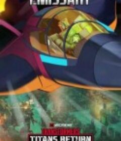 变形金刚：泰坦归来 Transformers: Titans Return            (2017)