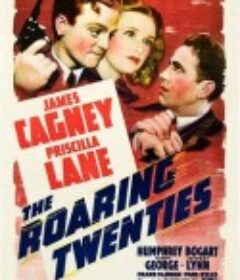 私枭血 The Roaring Twenties            (1939)