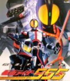 假面骑士555 仮面ライダー555            (2003)