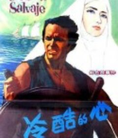 冷酷的心 Corazón salvaje            (1968)
