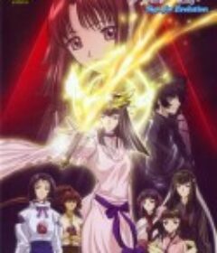 宝瓶时代 アクエリアンエイジ Sign for Evolution            (2002)