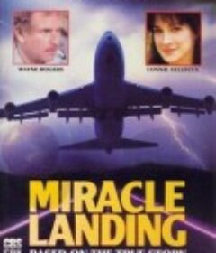 九霄惊魂 Miracle Landing            (1990)