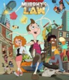 米洛·墨菲的法则 第一季 Milo Murphy's Law Season 1            (2016)