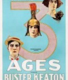 三个时代 Three Ages            (1923)