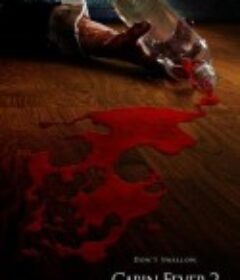 尸骨无存2 Cabin Fever 2: Spring Fever            (2009)