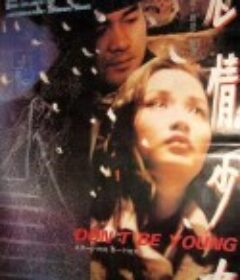 危情少女            (1994)