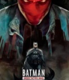 蝙蝠侠：红影迷踪 Batman: Under the Red Hood            (2010)