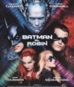 蝙蝠侠与罗宾 Batman &amp; Robin            (1997)