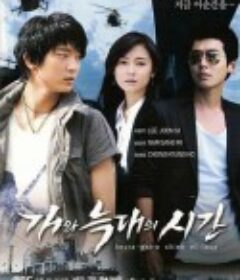 狗和狼的时间 개와 늑대의 시간            (2007)