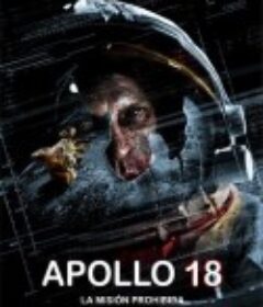 阿波罗18号 Apollo 18            (2011)