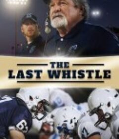 最后的哨声 The Last Whistle            (2018)