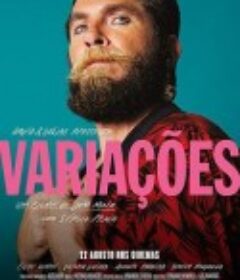 他是守护天使 Variações            (2019)