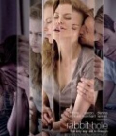 兔子洞 Rabbit Hole            (2010)