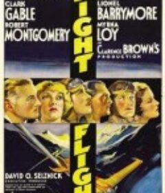 夜航 Night Flight            (1933)
