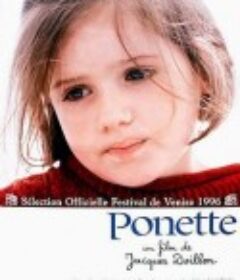 小孤星 Ponette            (1996)