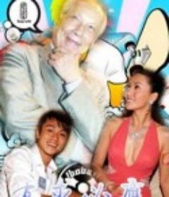 有求必应 有求必應            (2001)