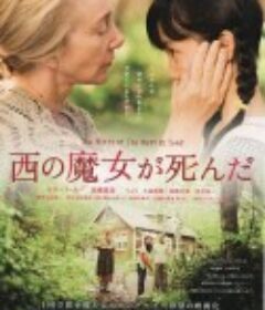勿忘我 西の魔女が死んだ            (2008)