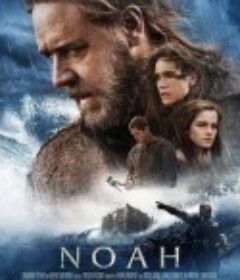诺亚方舟：创世之旅 Noah            (2014)