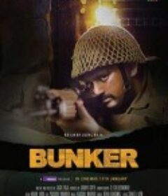 地堡 Bunker            (2020)