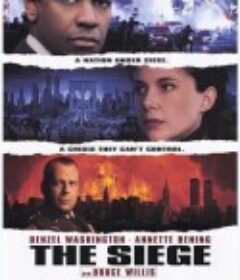 烈血天空 The Siege            (1998)