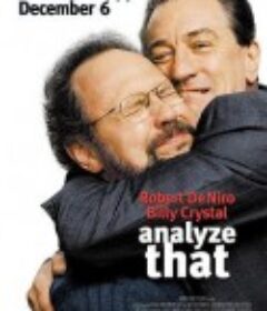 老大靠边闪2 Analyze That            (2002)