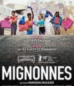 娇娃们 Mignonnes            (2020)