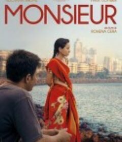 先生 Sir            (2018)