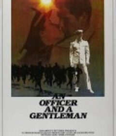 军官与绅士 An Officer and a Gentleman            (1982)