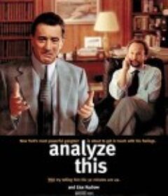 老大靠边闪 Analyze This            (1999)