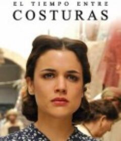 时间的针脚 El tiempo entre costuras            (2013)