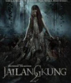 吉隆贡2 Jailangkung 2            (2018)