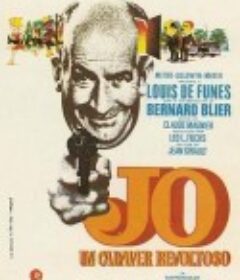 乌龙谋杀案 Jo            (1971)