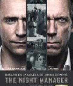 夜班经理 第一季 The Night Manager Season 1            (2016)