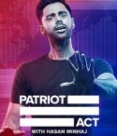 哈桑·明哈杰：爱国者有话说 第一季~第六季 Patriot Act with Hasan Minhaj Season 1~6            (2018-2020)