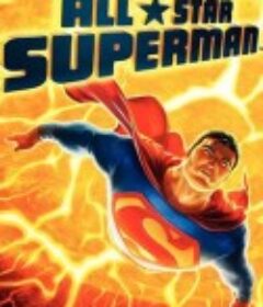全明星超人 All-Star Superman            (2011)