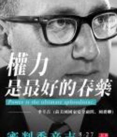 审判基辛格 The Trials of Henry Kissinger            (2002)