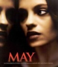 五月魔女 May            (2002)