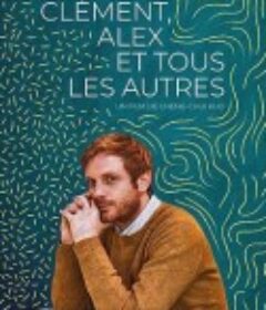 巴黎单身公寓 Clément, Alex et tous les autres            (2019)