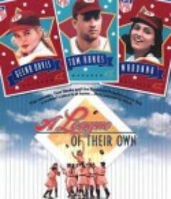红粉联盟 A League of Their Own            (1992)