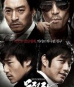 无籍者 무적자            (2010)
