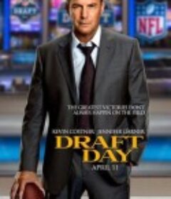选秀日 Draft Day            (2014)